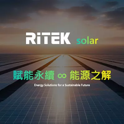 RITEK Solar網頁設計案例