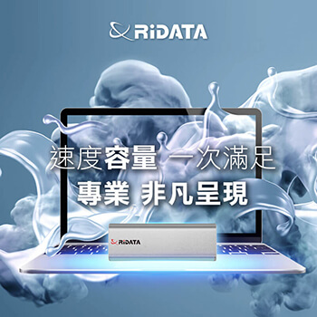 RIDATA網頁設計案例