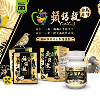 蘋鈣穀(鳥禽專用)網頁設計案例